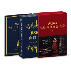 ザ・ベストテン　山口百恵完全保存版DVD BOX.jpg